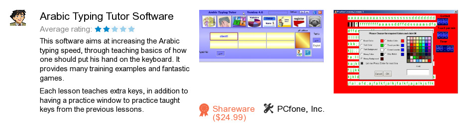 Arabic Typing Tutor Software