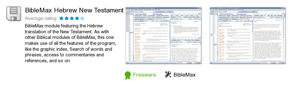 BibleMax Hebrew New Testament