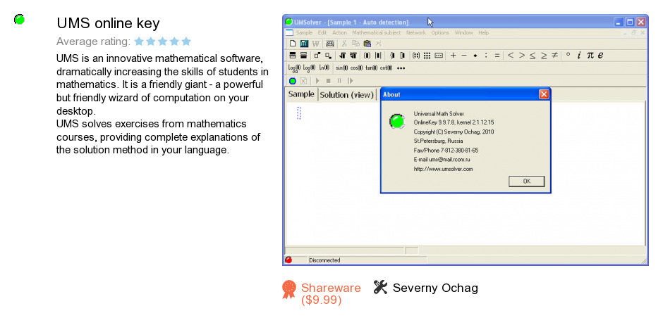 UMS online key
